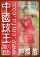 Chinese champion