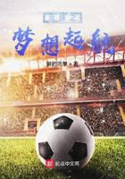 Soccer Dreams Set Sail